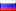 Pусский / Russia